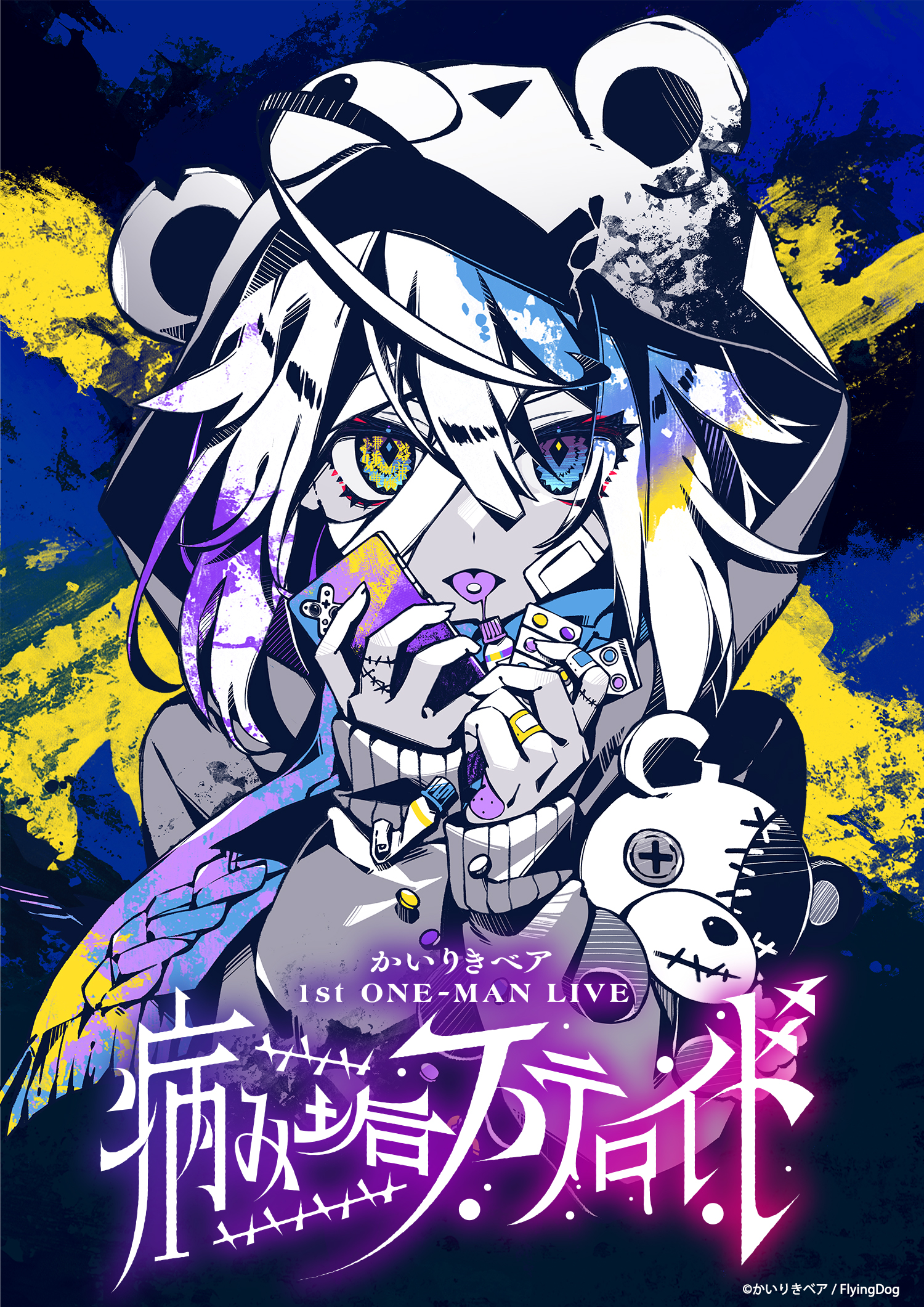 かいりきベア 昨年4/29（月・祝）Spotify O-EASTにて開催された